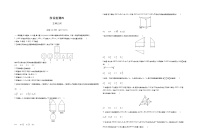 2018届高三数学（理）一轮复习：阶段检测卷四 word版含解析