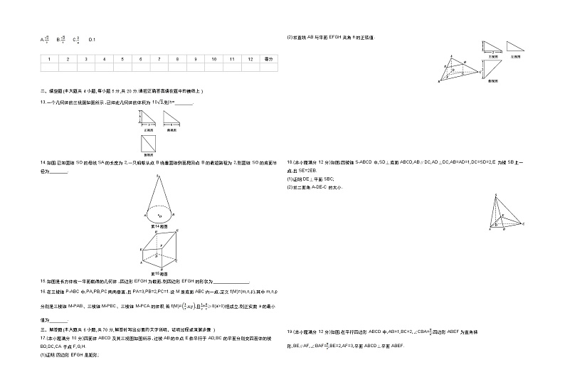 2018届高三数学（理）一轮复习：阶段检测卷四 word版含解析02