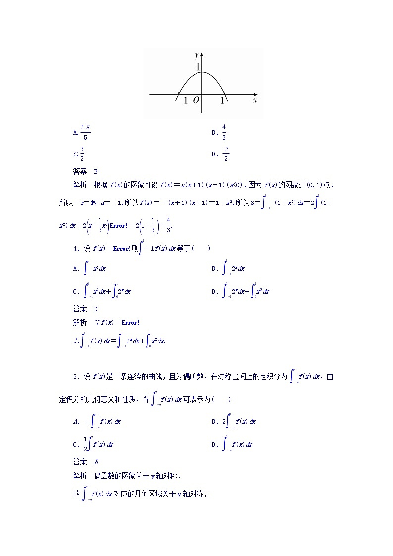 2018年高考考点完全题数学（理）考点通关练习题 第二章　函数、导数及其应用 17 word版含答案第2页