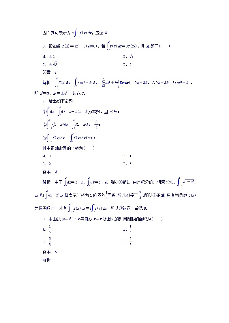 2018年高考考点完全题数学（理）考点通关练习题 第二章　函数、导数及其应用 17 word版含答案第3页