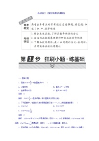 2018年高考考点完全题数学（理）考点通关练习题 第二章　函数、导数及其应用 7 word版含答案