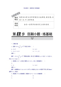 2018年高考考点完全题数学（理）考点通关练习题 第二章　函数、导数及其应用 5 word版含答案