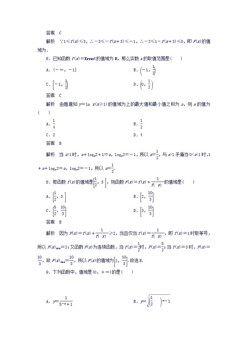 2018年高考考点完全题数学（理）考点通关练习题 第二章　函数、导数及其应用 5 word版含答案第2页