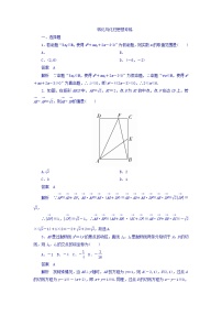 2018年高考考点完全题数学（理）数学思想练习题_转化与化归思想专练 word版含答案