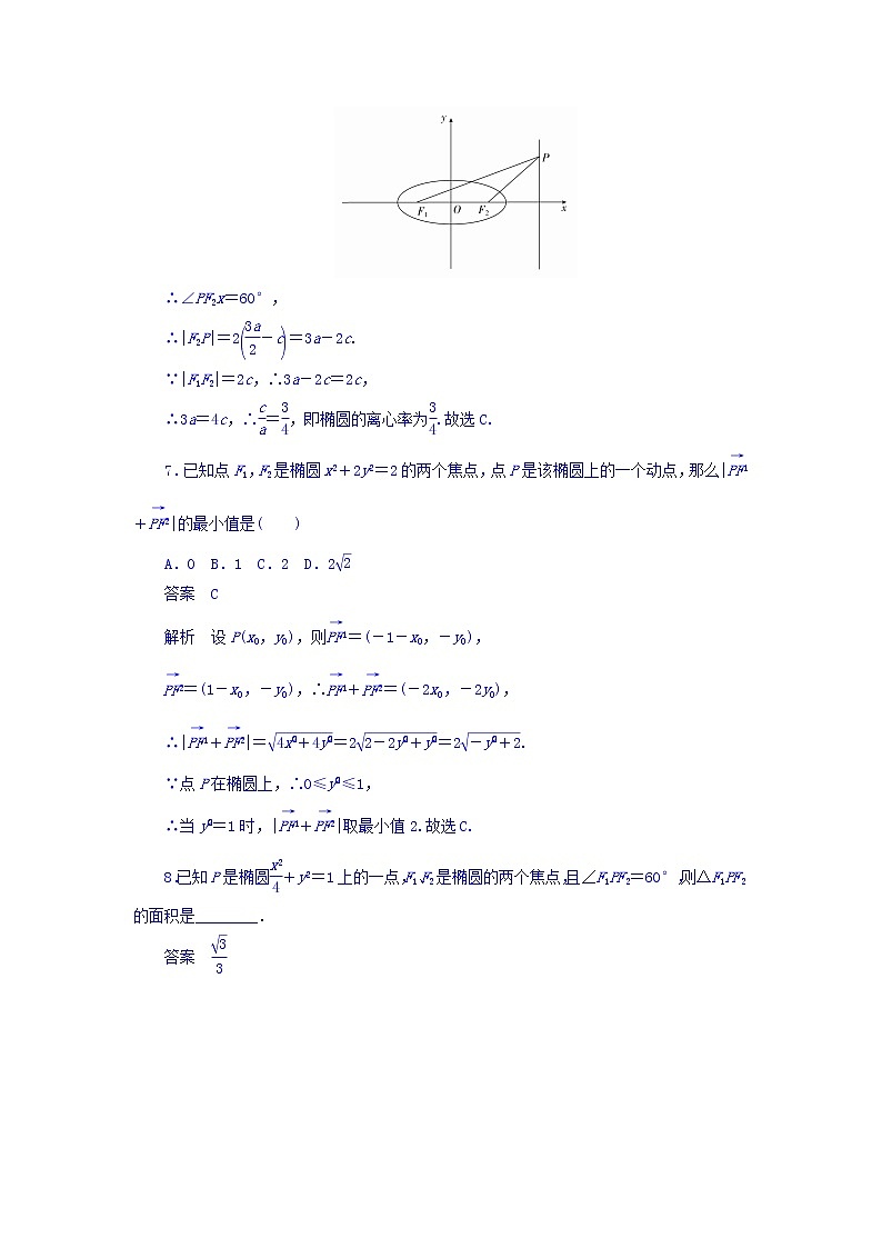 2018年高考考点完全题数学（理）考点通关练习题 第七章　平面解析几何 52 word版含答案第3页
