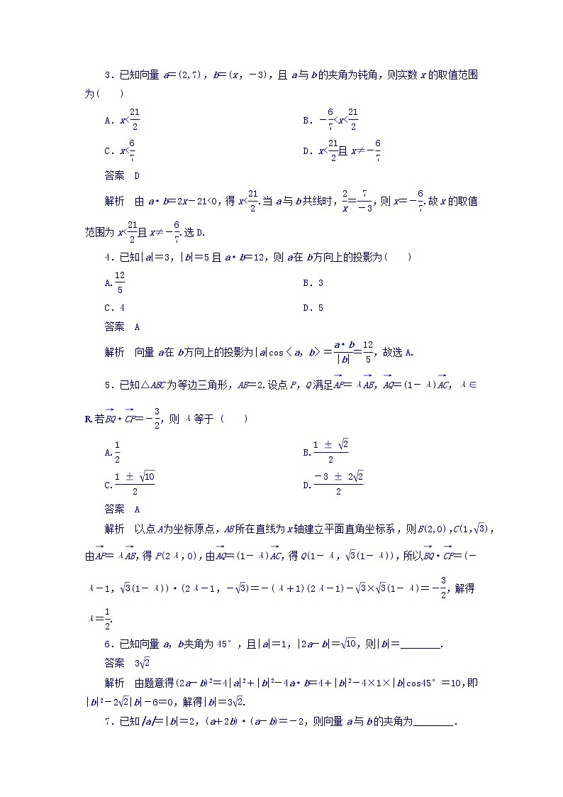 2018年高考考点完全题数学（理）考点通关练习题 第三章　三角函数、解三角形与平面向量 28 word版含答案第2页