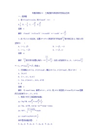 2018年高考考点完全题数学（理）专题突破练习题_（3） 三角函数与其他知识的综合应用 word版含答案