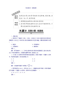 2018年高考考点完全题数学（理）考点通关练习题 第八章　概率与统计 65 word版含答案