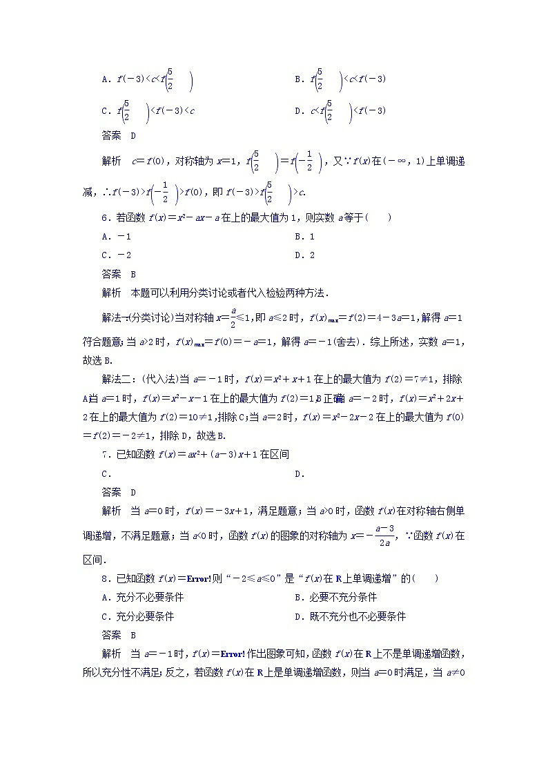 2018年高考考点完全题数学（理）考点通关练习题 第二章　函数、导数及其应用 8 word版含答案第3页