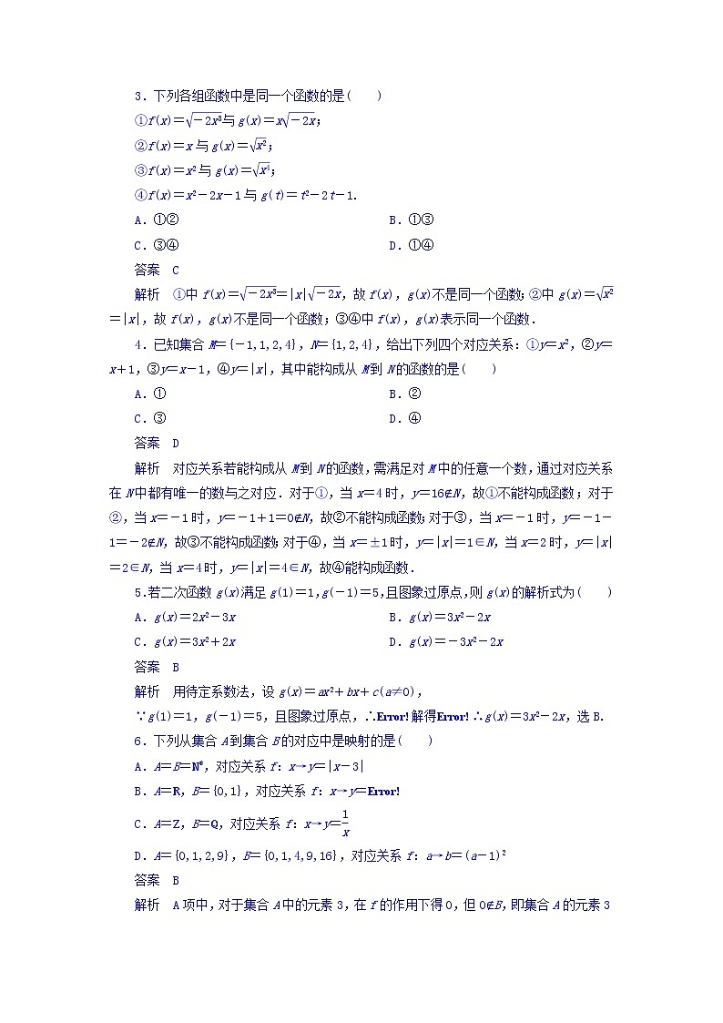 2018年高考考点完全题数学（理）考点通关练习题 第二章　函数、导数及其应用 4 word版含答案第2页
