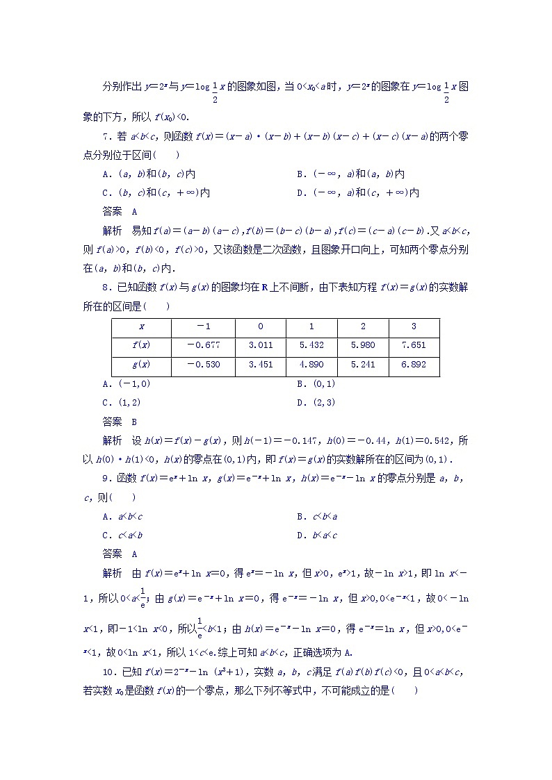 2018年高考考点完全题数学（理）考点通关练习题 第二章　函数、导数及其应用 12 word版含答案第3页