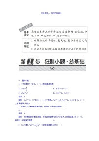 2018年高考考点完全题数学（理）考点通关练习题 第二章　函数、导数及其应用 6 word版含答案