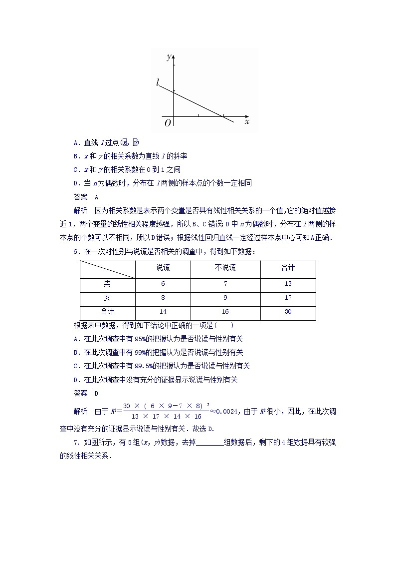 2018年高考考点完全题数学（理）考点通关练习题 第八章　概率与统计 67 word版含答案03