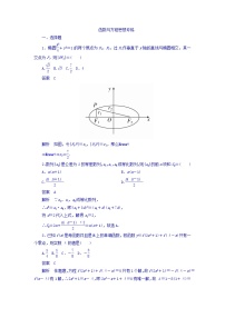 2018年高考考点完全题数学（理）数学思想练习题_函数与方程思想专练 word版含答案