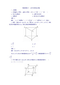 2018年高考考点完全题数学（理）专题突破练习题_（5） 立体几何的综合问题 word版含答案