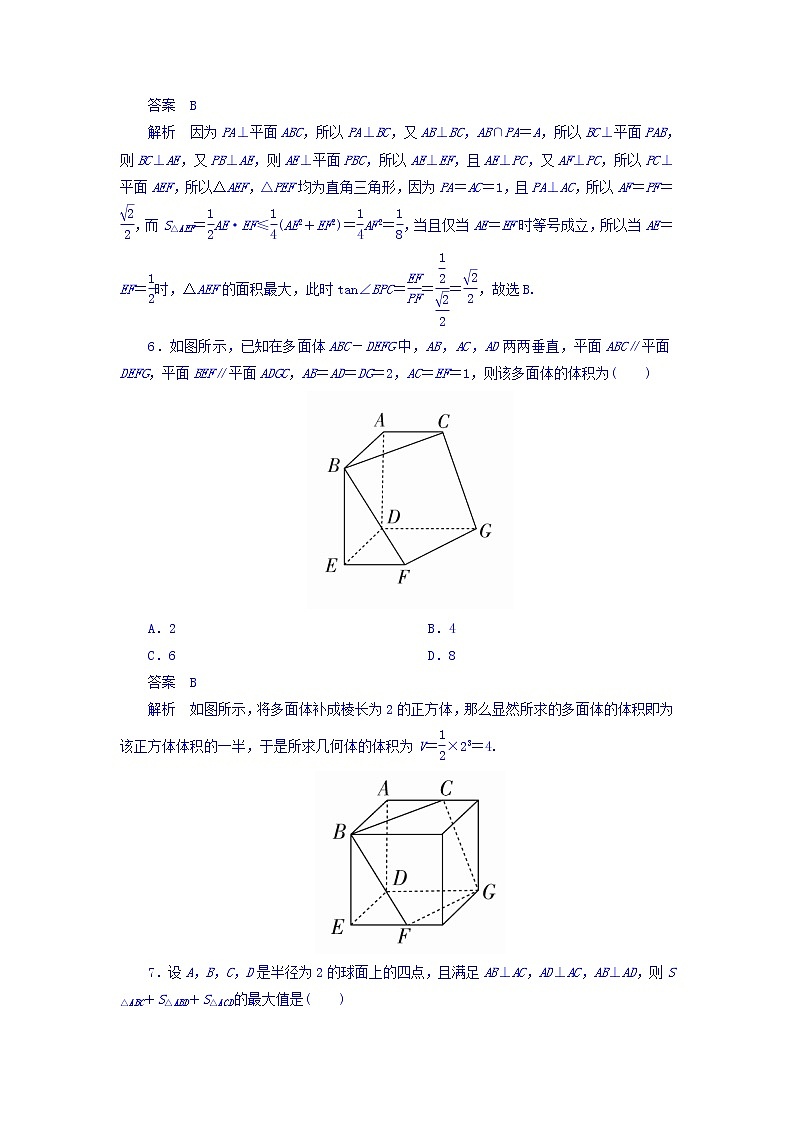 2018年高考考点完全题数学（理）专题突破练习题_（5） 立体几何的综合问题 word版含答案第3页