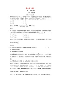 人教版新课标A必修32.1.3分层抽样综合训练题