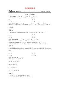 高中数学人教版新课标A必修52.4 等比数列第2课时课时作业