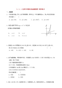 高中数学人教版新课标A必修13.2.1几类不同增长的函数模型课堂检测