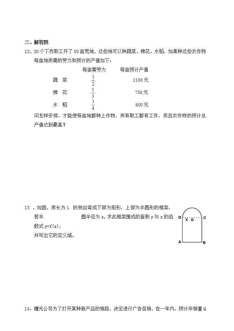 高中数学 3.2.2函数模型的应用实例同步练习  新人教A版必修103