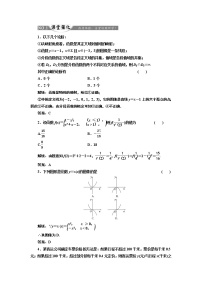 高中3.2.2函数模型的应用实例第二课时测试题