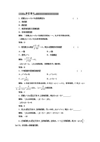 人教版新课标A必修11.3.2奇偶性达标测试