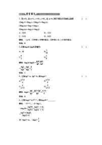 2021学年第二章 基本初等函数（Ⅰ）2.2 对数函数2.2.1对数与对数运算第二课时课时练习