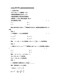 高中数学第二章 基本初等函数（Ⅰ）2.3 幂函数习题