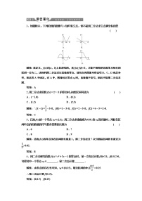 高中人教版新课标A3.1.2用二分法求方程的近似解课后复习题