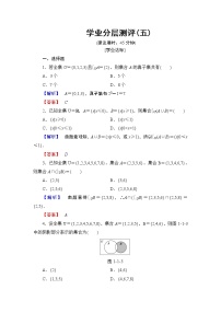 高中数学人教版新课标A必修11.1.1集合的含义与表示第2课时同步练习题