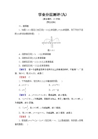 高中数学人教版新课标A必修1第一章 集合与函数概念1.1 集合1.1.2集合间的基本关系第1课时精练