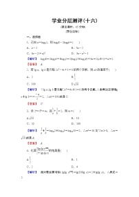人教版新课标A必修12.2.2对数函数及其性质第2课时当堂检测题