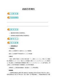 北师大版必修1第三章 指数函数和对数函数6指数函数、幂函数、对数函数增长的比较教案及反思