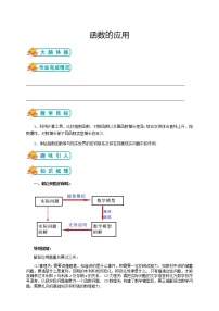 2020-2021学年本节综合学案