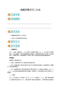 北师大版必修12.3函数建模案例教案