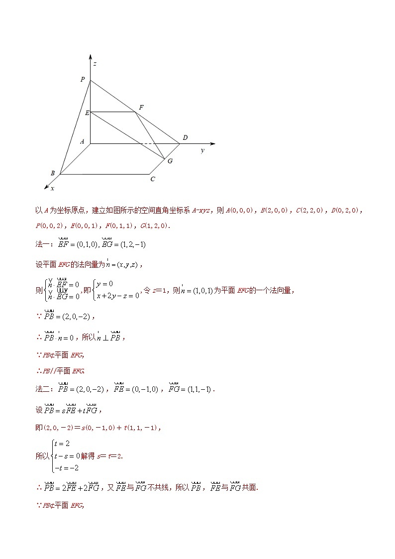 2021年高考艺术生数学基础复习 考点26 空间向量在空间几何中的运用（教师版含解析）第3页