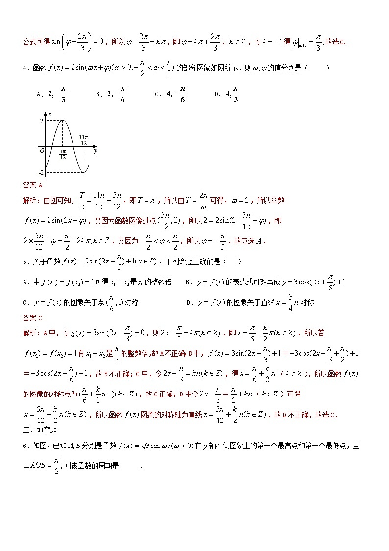 第20讲 三角函数的图象及性质-2021届高考数学（理）培优专题提升训练（解析版）02