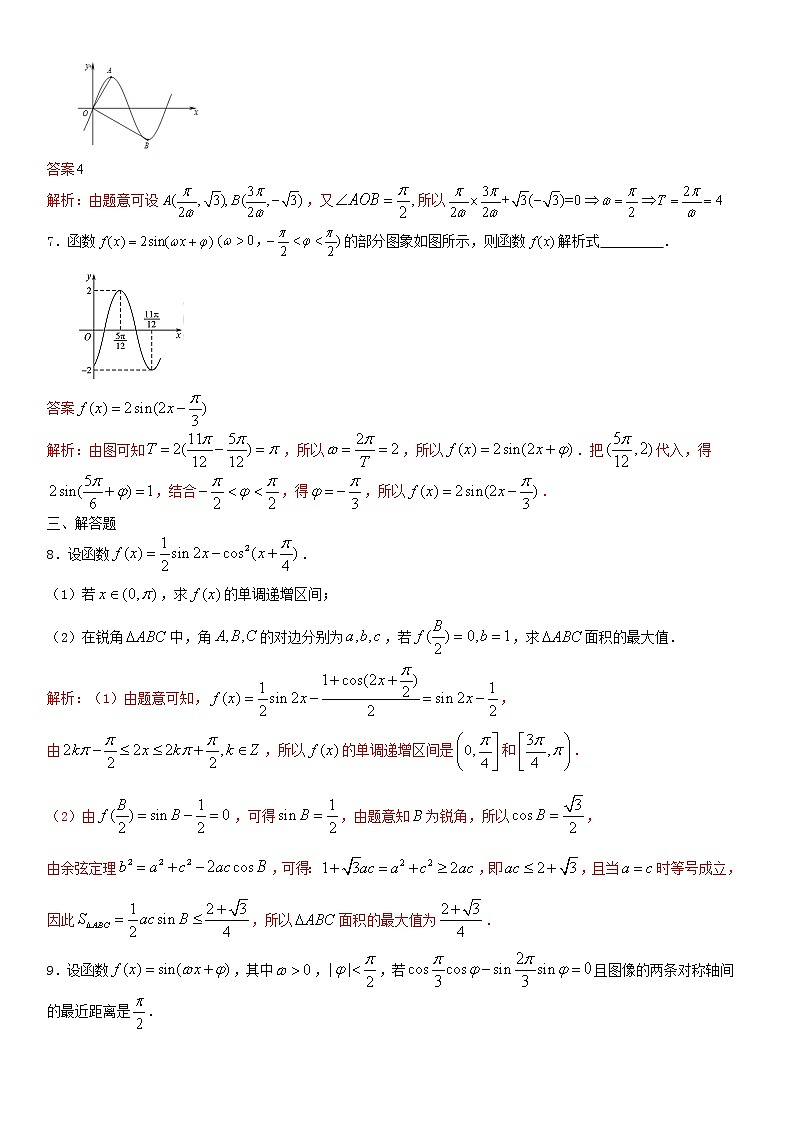 第20讲 三角函数的图象及性质-2021届高考数学（理）培优专题提升训练（解析版）03