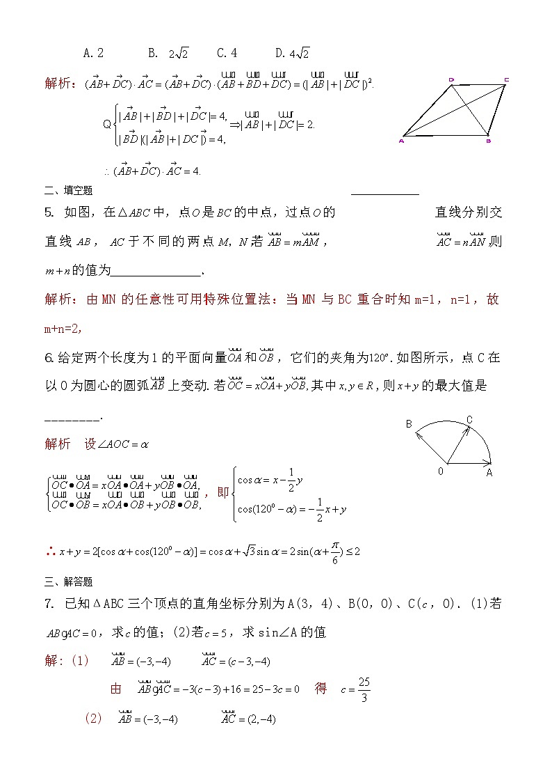 第22讲 平面向量综合问题-2021届高考数学（理）培优专题提升训练（解析版）02