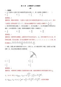 第15讲 古典概型与几何概型-2021届高考数学（理）培优专题提升训练（解析版）
