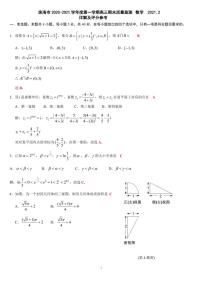 广东省珠海市2020-2021学年度第二学期高三第一次学业质量检测数学试卷及答案