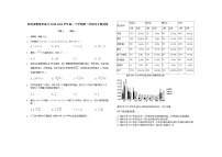 2020-2021学年河南省鹤壁市高中高二下学期第二次段考数学（文）试题 Word版