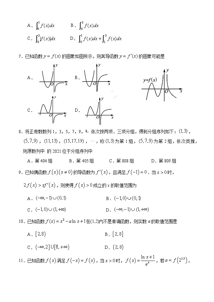 2020-2021学年河南省周口市重点示范高中高二下学期3月第一次考试理科数学试题第2页
