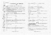 2021届四川省天府名校4月高三诊断性考试数学（文）试题（含答案）