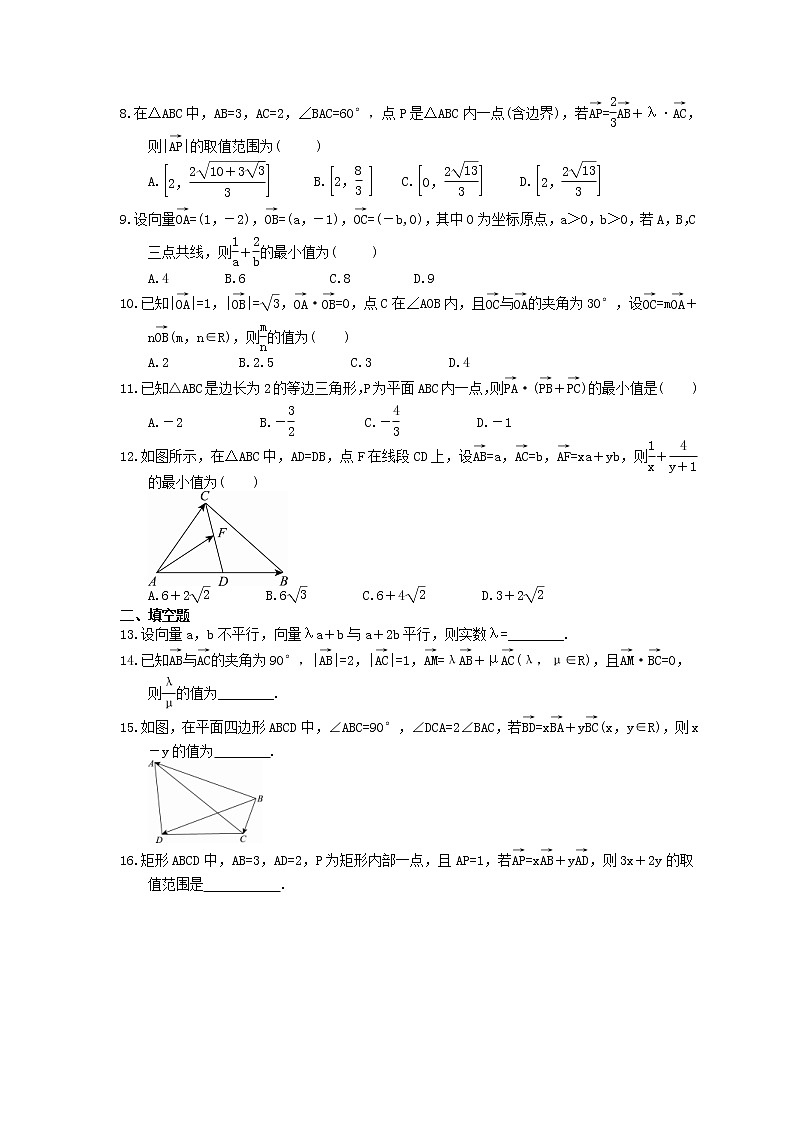 2021年高考数学二轮复习选择填空狂练19《平面向量》（含答案详解）02
