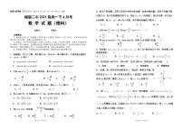 四川省峨眉第二中学2020-2021学年高一下学期4月考理科数学试题 PDF含答案