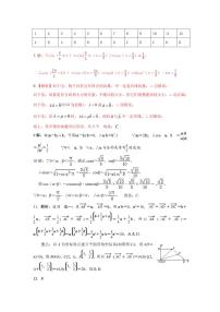 四川省峨眉第二中学校2020-2021学年高一下学期4月月考数学试题（文理科）