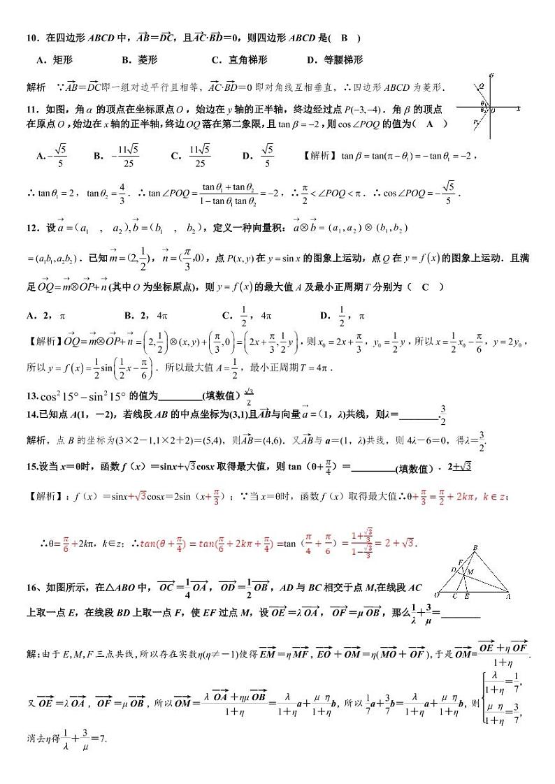 四川省峨眉第二中学校2020-2021学年高一下学期4月月考数学试题（文理科）02