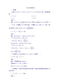 2018年高考考点完全题数学（理）数学思想练习题_分类讨论思想专练 word版含答案
