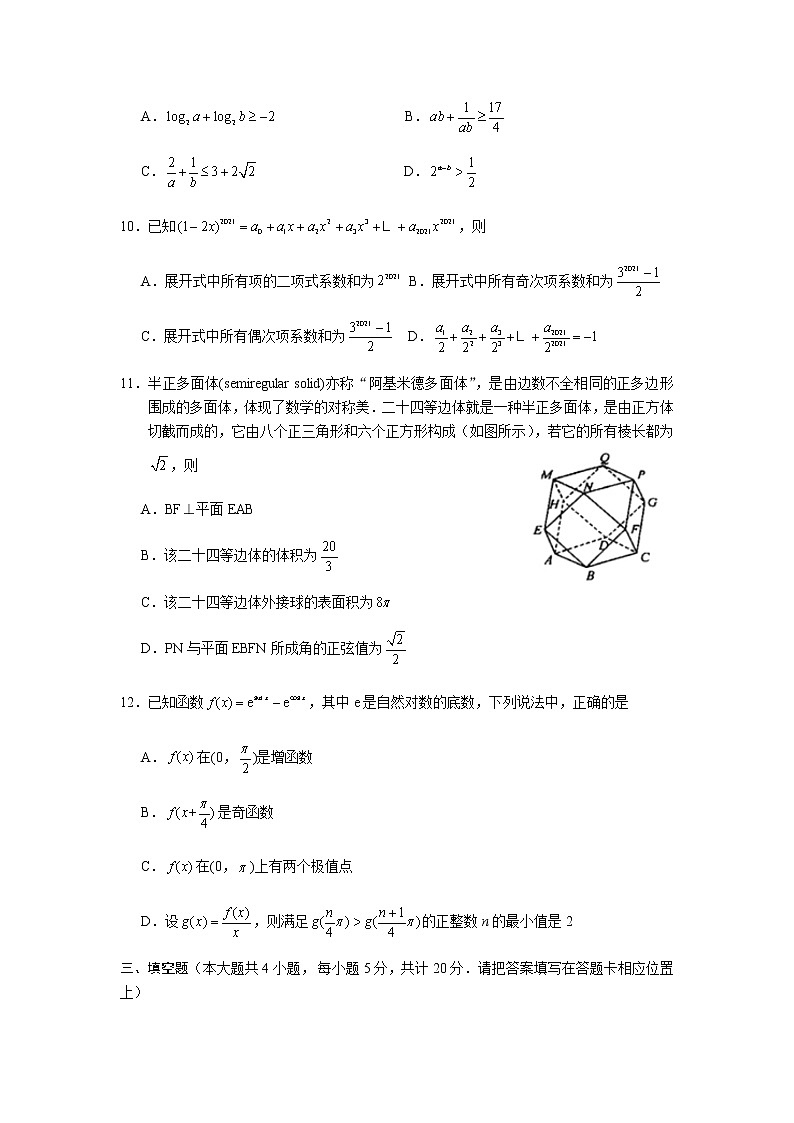 江苏省徐州市2021届高三下学期4月第三次调研测试数学试题 Word版含答案03
